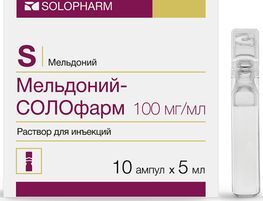 Мельдоний-Солофарм 100мг/мл 5мл 10 шт. раствор для инъекций Гротекс Мельдоний-Солофарм 100мг/мл 5мл 10 шт. раствор для инъекций Гротекс