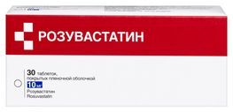 Розувастатин 10мг 30 шт. таблетки покрытые пленочной оболочкой