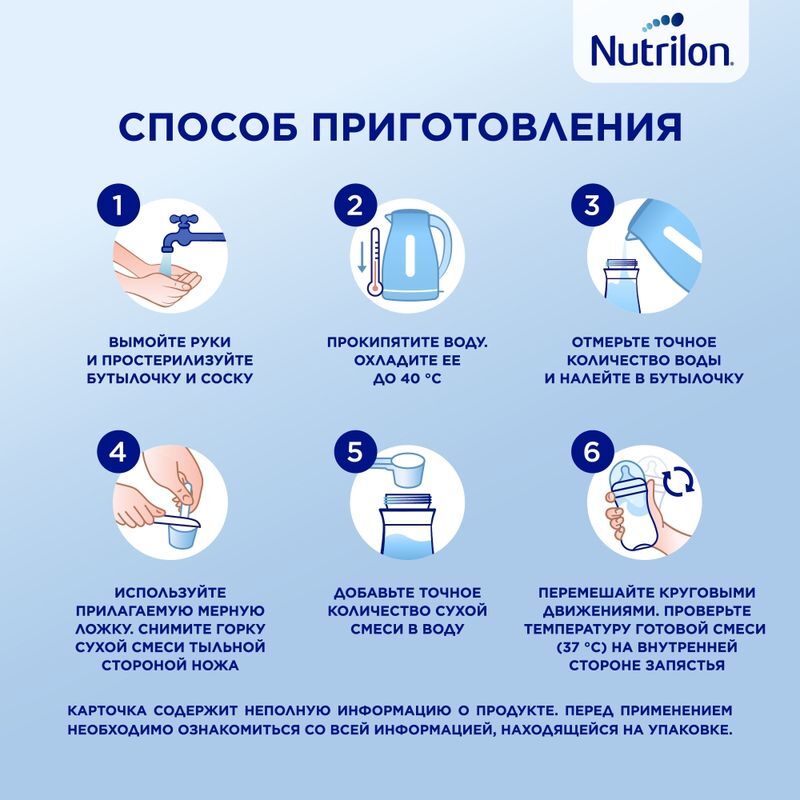 Нутриция нутрилон премиум 2 смесь молочная 600г, фото №5