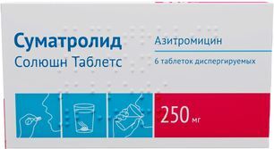 Суматролид солюшн таблетс 250мг 6 шт. таблетки диспергируемые Суматролид солюшн таблетс 250мг 6 шт. таблетки диспергируемые