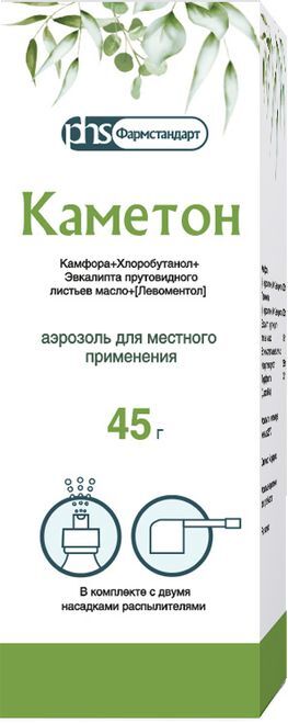 Каметон 45г аэрозоль для местного применения Фармстандарт-Лексредства