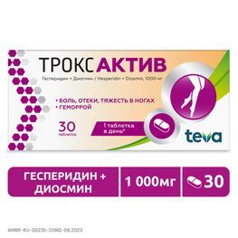 Троксактив 1000мг 30 шт. таблетки покрытые пленочной оболочкой Тева Оперейшнс Поланд Сп. з о.о Троксактив 1000мг 30 шт. таблетки покрытые пленочной оболочкой Тева Оперейшнс Поланд Сп. з о.о