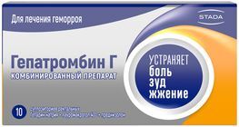 Гепатромбин г 120ме+30мг+1,675мг 10 шт. суппозитории ректальные Гепатромбин г 120ме+30мг+1,675мг 10 шт. суппозитории ректальные