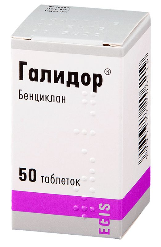 Галидор 100мг 50 шт. таблетки купить по цене от 535 руб в Москве ...