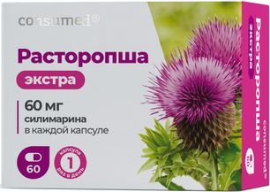 Консумед расторопша экстра капсулы 60 шт.