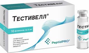 Тестивелл 5мг 10 шт. лиофилизат для приготовления раствора для внутримышечного введения Тестивелл 5мг 10 шт. лиофилизат для приготовления раствора для внутримышечного введения