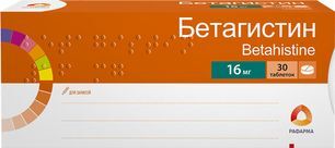 Бетагистин 16мг 30 шт. таблетки Бетагистин 16мг 30 шт. таблетки