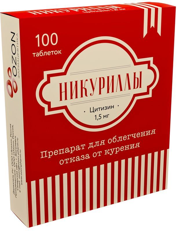 Никуриллы 1,5мг 100 шт. таблетки покрытые пленочной оболочкой, фото №2