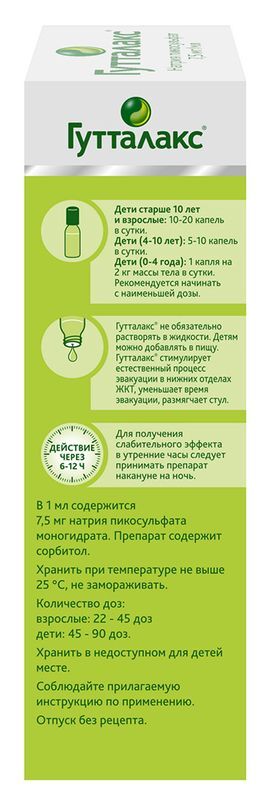 Гутталакс 7,5мг/мл 30мл капли для приема внутрь Институт де Ангели, фото №4