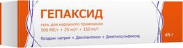 Гепаксид 500Ме/г+25мг/г+150мг/г 45г гель для наружного применения