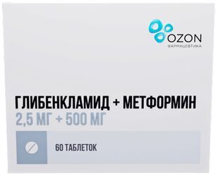 Глибенкламид+метформин 2,5мг+500мг 60 шт. таблетки покрытые пленочной оболочкой Глибенкламид+метформин 2,5мг+500мг 60 шт. таблетки покрытые пленочной оболочкой