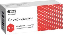 Лерканидипин 10мг 60 шт. таблетки покрытые пленочной оболочкой