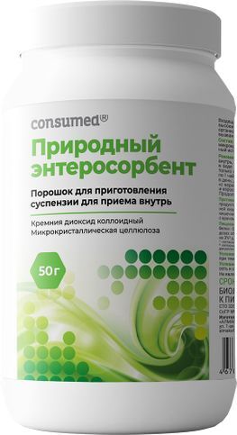 Консумед природный энтеросорбент порошок 50г Консумед природный энтеросорбент порошок 50г