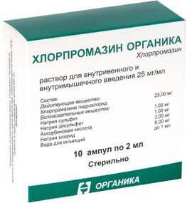 Хлорпромазин Органика 25мг/мл 2мл 10 шт. раствор для внутривенного и внутримышечного введения Хлорпромазин Органика 25мг/мл 2мл 10 шт. раствор для внутривенного и внутримышечного введения