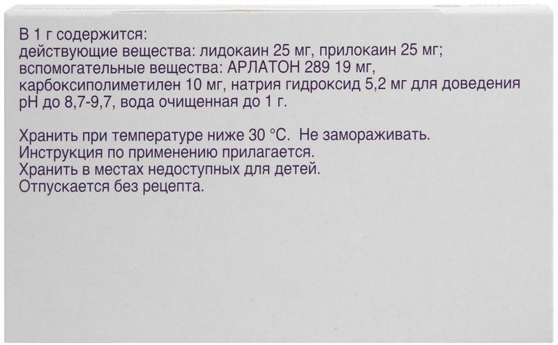 Эмла 5г 5 шт. крем, фото №2