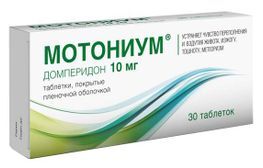 Мотониум 10мг 30 шт. таблетки покрытые пленочной оболочкой Мотониум 10мг 30 шт. таблетки покрытые пленочной оболочкой