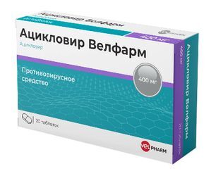 Ацикловир Велфарм 400мг 20 шт. таблетки Ацикловир Велфарм 400мг 20 шт. таблетки