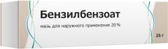 Бензилбензоат 20% 25г мазь для наружного применения Бензилбензоат 20% 25г мазь для наружного применения