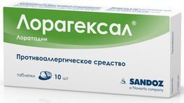 Лорагексал 10мг 10 шт. таблетки Лорагексал 10мг 10 шт. таблетки
