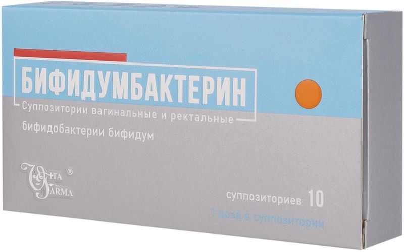 Бифидумбактерин 10 шт. суппозитории вагинальные и ректальные Витафарма фирма, фото №2