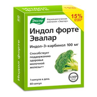 Индол Форте Капсулы 100мг 60 Шт. Купить По Цене От 1049 Руб В.