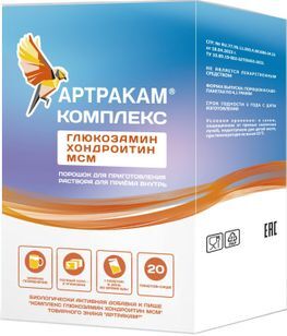 Артракам Комплекс Глюкозамин Хондроитин Мсм порошок для приготовления раствора для приема внутрь 4,1г 20 шт. Артракам Комплекс Глюкозамин Хондроитин Мсм порошок для приготовления раствора для приема внутрь 4,1г 20 шт.