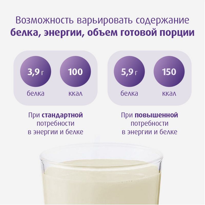 Нутризон Эдванст Нутридринк смесь сухая для энтерального питания 322г Milupa GmbH & Co, фото №2