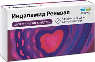 Индапамид Реневал 2,5мг 30 шт. таблетки покрытые пленочной оболочкой Индапамид Реневал 2,5мг 30 шт. таблетки покрытые пленочной оболочкой