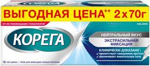 Корега крем для фиксации зубных протезов Экстра сильный Нейтральный 70г 2 шт. Корега крем для фиксации зубных протезов Экстра сильный Нейтральный 70г 2 шт.