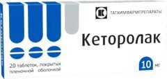 Кеторолак 10мг 20 шт. таблетки покрытые пленочной оболочкой Татхимфармпрепараты
