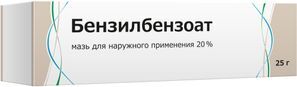 Бензилбензоат 20% 25г мазь для наружного применения
