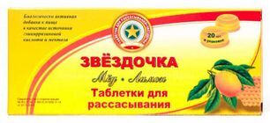 Звездочка таблетки для рассасывания Мед-Лимон 20 шт. Звездочка таблетки для рассасывания Мед-Лимон 20 шт.