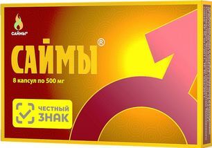 Саймы капсулы 500мг 8 шт.