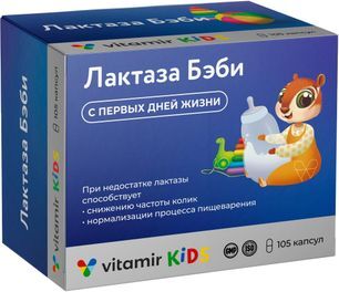 Витамир лактаза бэби капсулы 105 шт.
