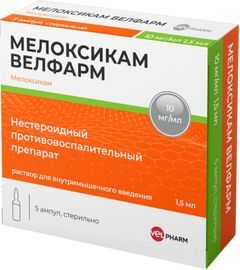 Мелоксикам Велфарм 10мг/мл 1,5мл 5 шт. раствор для внутримышечного введения Мелоксикам Велфарм 10мг/мл 1,5мл 5 шт. раствор для внутримышечного введения