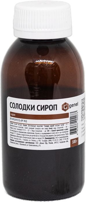 Солодка 100мл сироп Солодка 100мл сироп