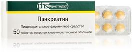 Панкреатин 125мг 50 шт. таблетки покрытые кишечнорастворимой оболочкой Фармстандарт-Лексредства Панкреатин 125мг 50 шт. таблетки покрытые кишечнорастворимой оболочкой Фармстандарт-Лексредства