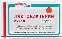 Лактобактерин 5 доз 10 шт. лиофилизат для приготовления суспензии