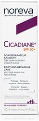 Норева Цикадиан крем восстанавливающий смягчающий Spf50+ 40мл Норева Цикадиан крем восстанавливающий смягчающий Spf50+ 40мл