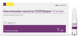 Никотиновая Кислота-Солофарм 10мг/мл 1мл 10 шт. раствор для инъекций Никотиновая Кислота-Солофарм 10мг/мл 1мл 10 шт. раствор для инъекций