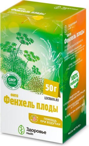 Фито Фенхель Плоды 50г Фито Фенхель Плоды 50г