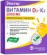 витамин д купить в аптеке