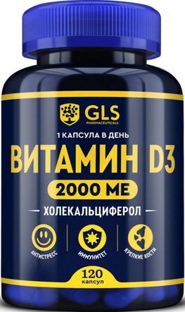 Глс витамин д3 капсулы 400мг 120 шт. Глс витамин д3 капсулы 400мг 120 шт.