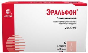 Эральфон 2000Ме 0,5мл 6 шт. раствор для внутривенного и подкожного введения Сотекс с устройством защиты иглы Эральфон 2000Ме 0,5мл 6 шт. раствор для внутривенного и подкожного введения Сотекс с устройством защиты иглы