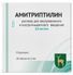 амитриптилин цена