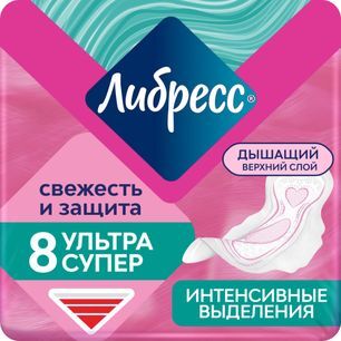 Либресс Ультра прокладки Супер с мягкой поверхностью 8 шт. . Либресс Ультра прокладки Супер с мягкой поверхностью 8 шт. .