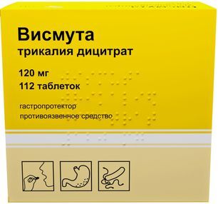 Висмута Трикалия Дицитрат 120мг 112 шт. таблетки покрытые пленочной оболочкой Висмута Трикалия Дицитрат 120мг 112 шт. таблетки покрытые пленочной оболочкой