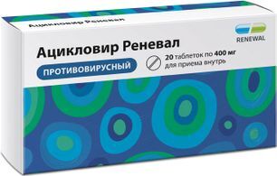 Ацикловир Реневал 400мг 20 шт. таблетки Ацикловир Реневал 400мг 20 шт. таблетки