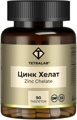 Тетралаб цинк хелат таблетки 90 шт. Тетралаб цинк хелат таблетки 90 шт.