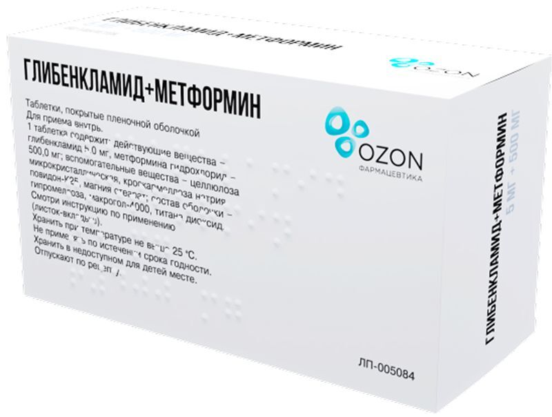 Глибенкламид+Метформин 5мг+500мг 60 шт. таблетки покрытые пленочной оболочкой, фото №3
